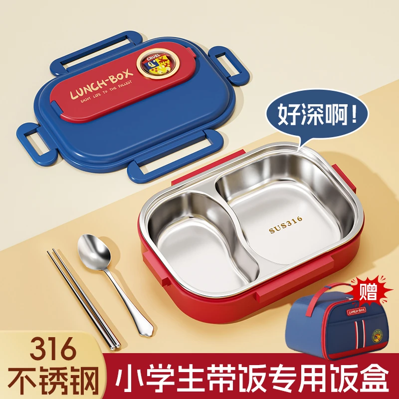 不锈钢儿童保温饭盒2025新款小学生专用餐盒6-12岁分格便当盒男孩
