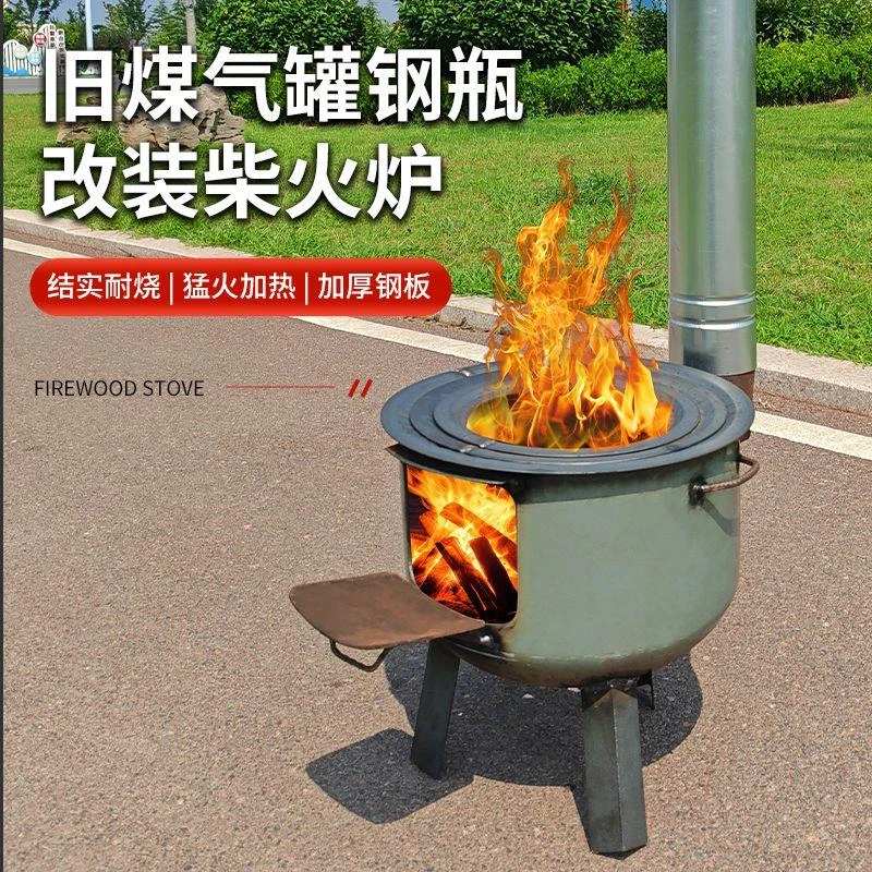 新款煤气罐改装柴火灶家用柴火炉移动灶台超厚炉灶炉子农村地锅