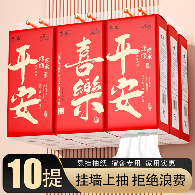 悬挂式抽纸家庭挂抽原生木浆四层加厚吉利纸巾喜庆平安新年家用