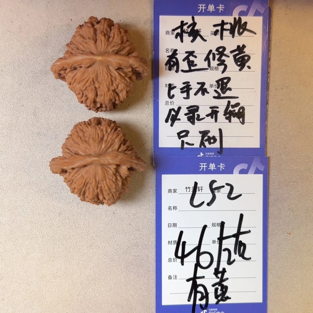 核桃把件四座楼核桃
