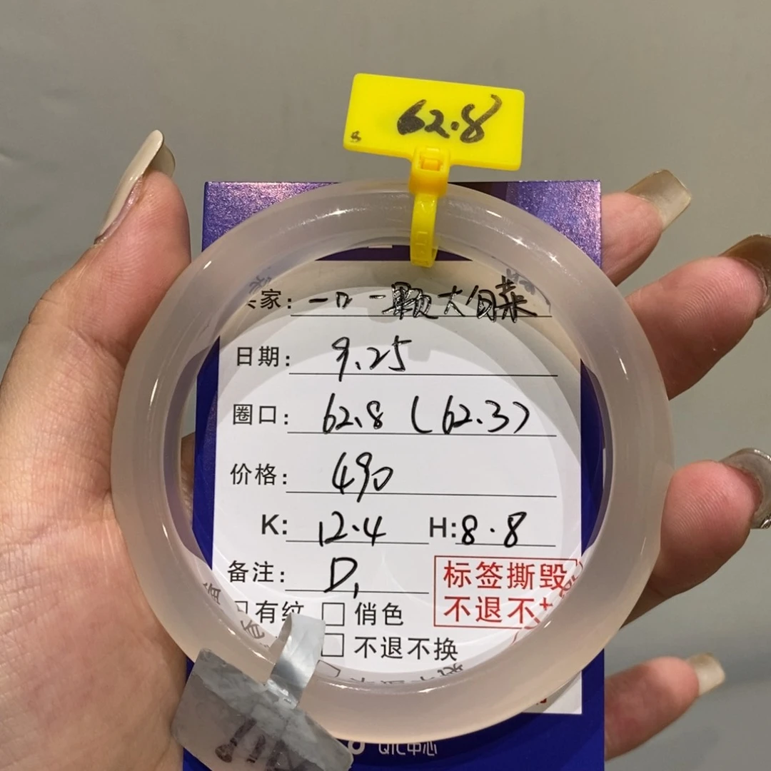 手镯玛瑙/玉髓未镶嵌
