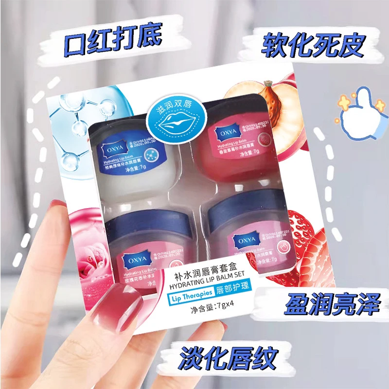 （推推乐）唇膏唇膜护理滋润保湿打底混发