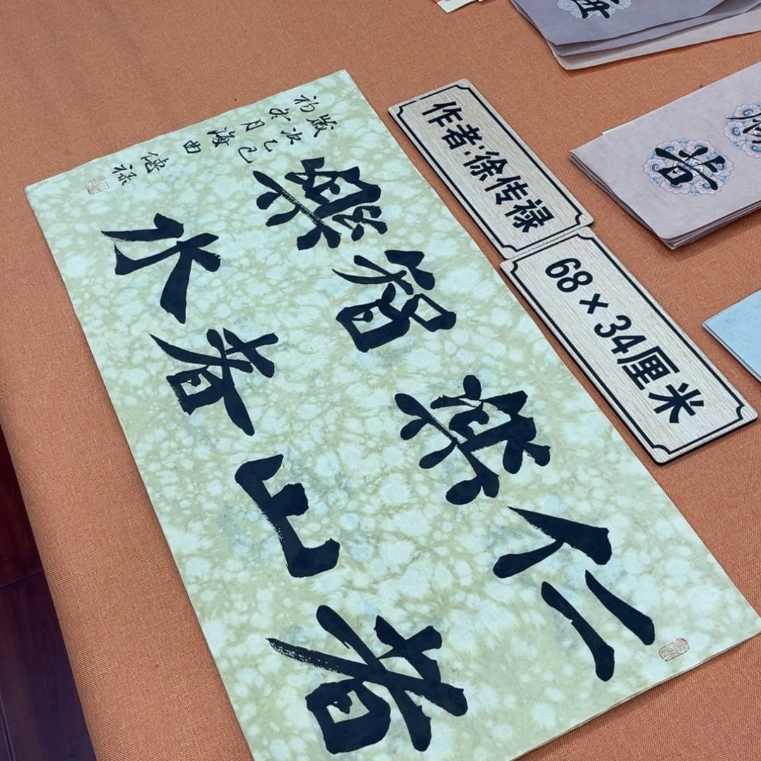 书法中书会员原创书法会友放漏