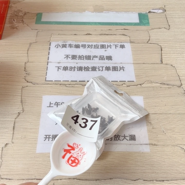 闪购商品…………………………