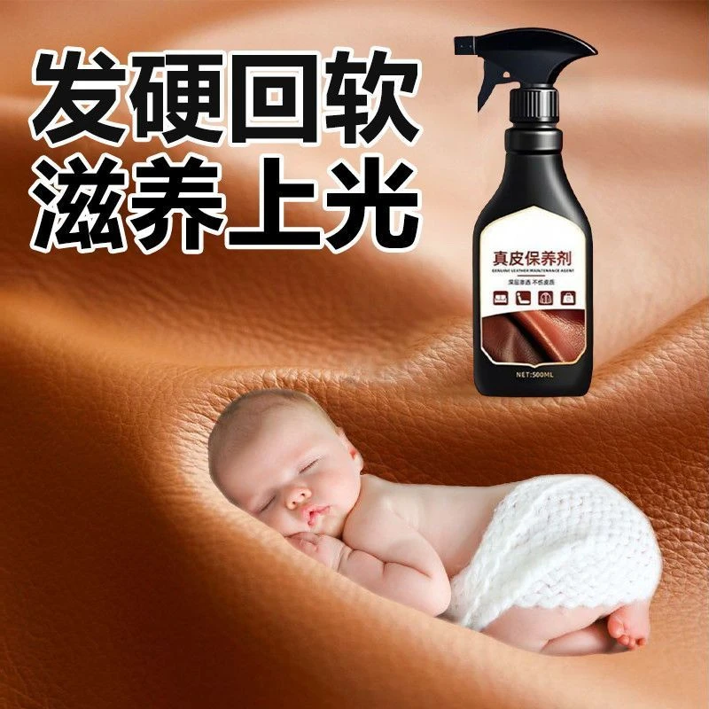 真皮沙发护理保养油汽车座椅皮革清洁剂强力去污保养修复打蜡上光
