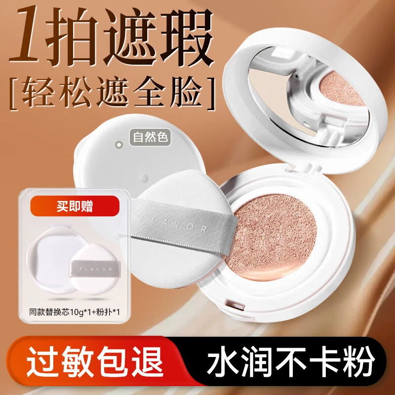 百雀羚气垫BB霜 气韵肌源悦色修容霜 隔离遮瑕提亮保湿粉底液护肤