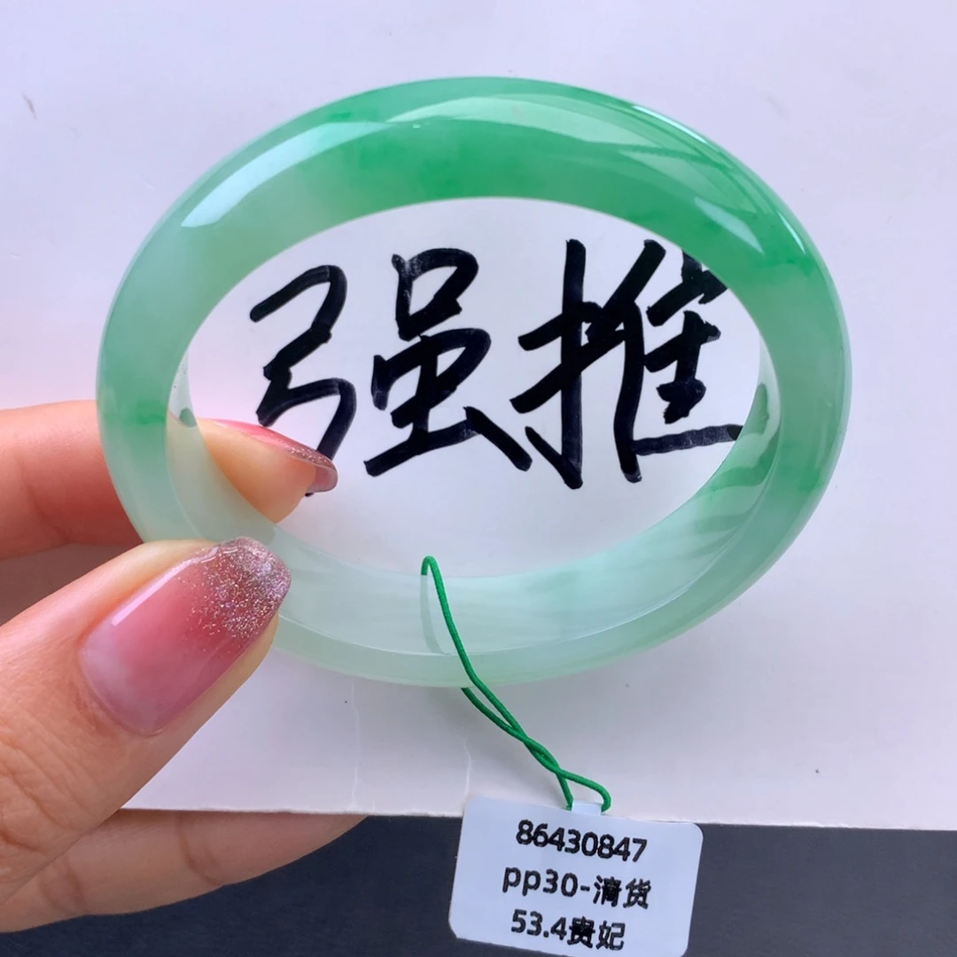 翡翠未镶嵌手镯细糯化胶绿底甜阳绿贵妃手镯（小手捡漏）