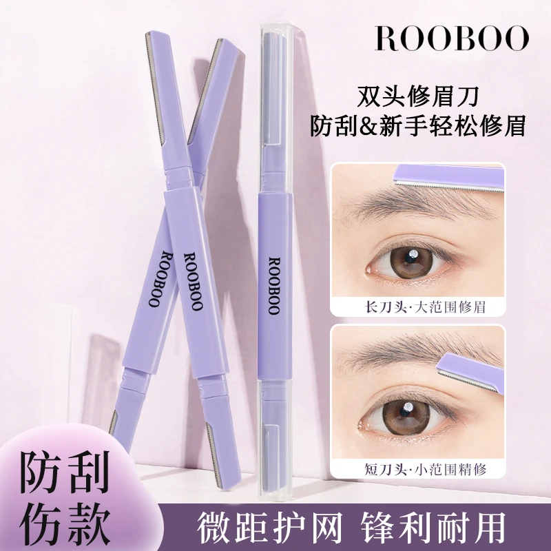 【到手两支】ROOBOO双头锋利顺滑微距修眉刀安全型刮毛便携新手推荐