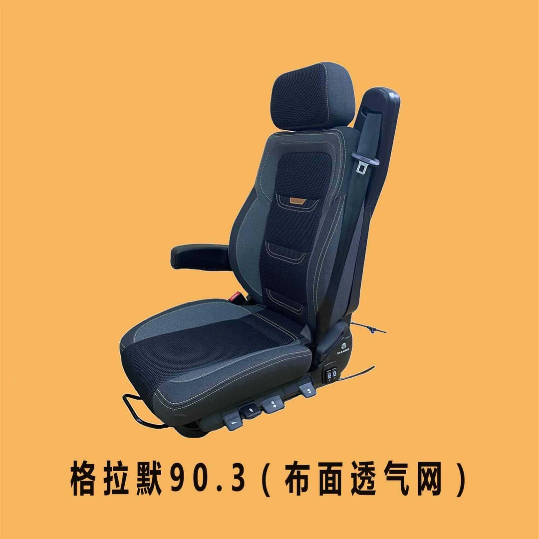 格拉默90.3货车卡车气囊悬浮座椅四米二轻卡4.2米航空座椅