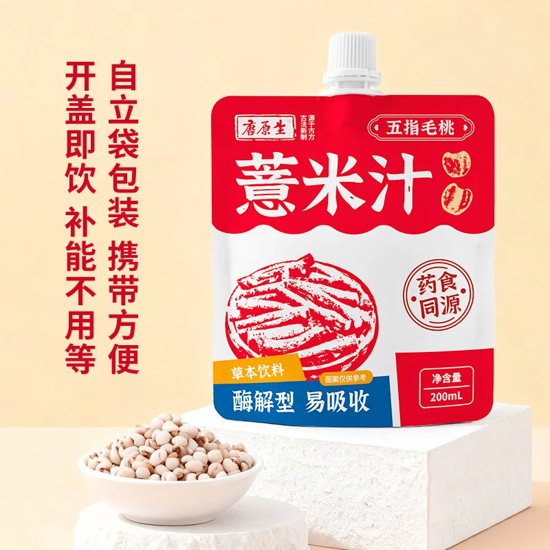 唐原生薏米汁20倍浓缩0脂0添加蔗糖养生植物饮料200ml*6袋