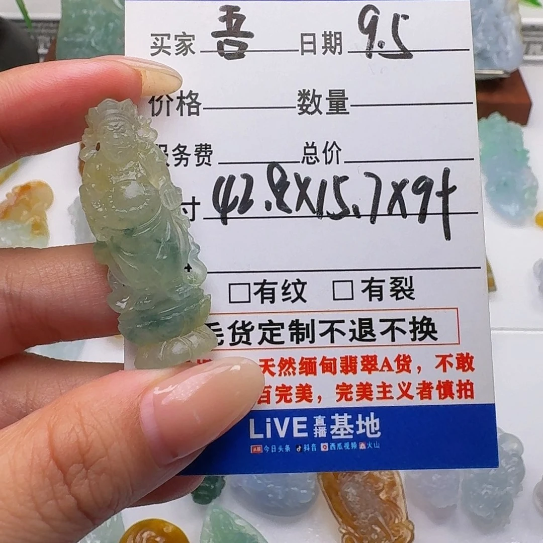 吾***道未镶嵌定制翡翠毛货