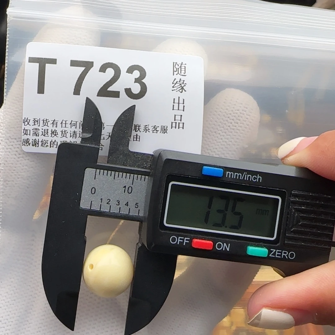 裸石琥珀未镶嵌13尺寸福利