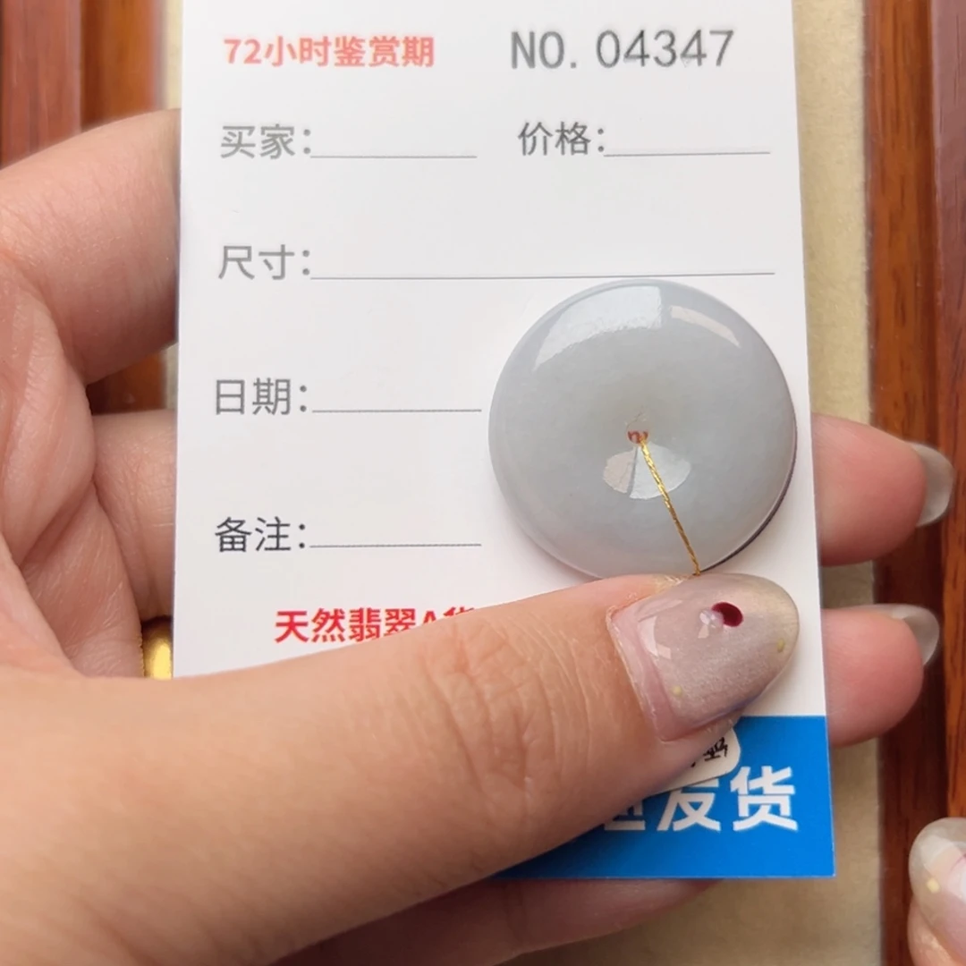 翡翠颈饰未镶嵌小**a平安扣4347