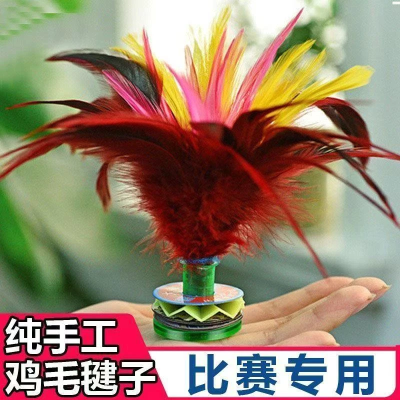 毽子成人学生比赛专用毽子中老年健身运动训练耐踢毽子大花毽子