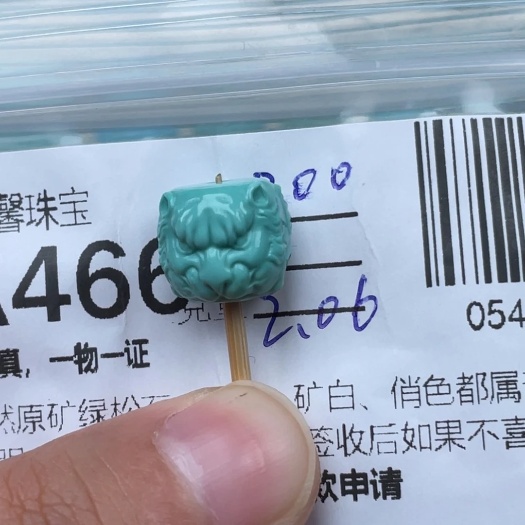 绿松石挂件未镶嵌