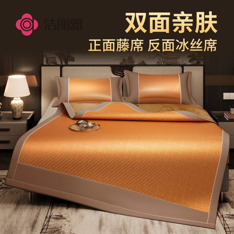 洁丽雅双面藤席套装家用光滑透气品质凉席高密柔软可折叠冰丝席