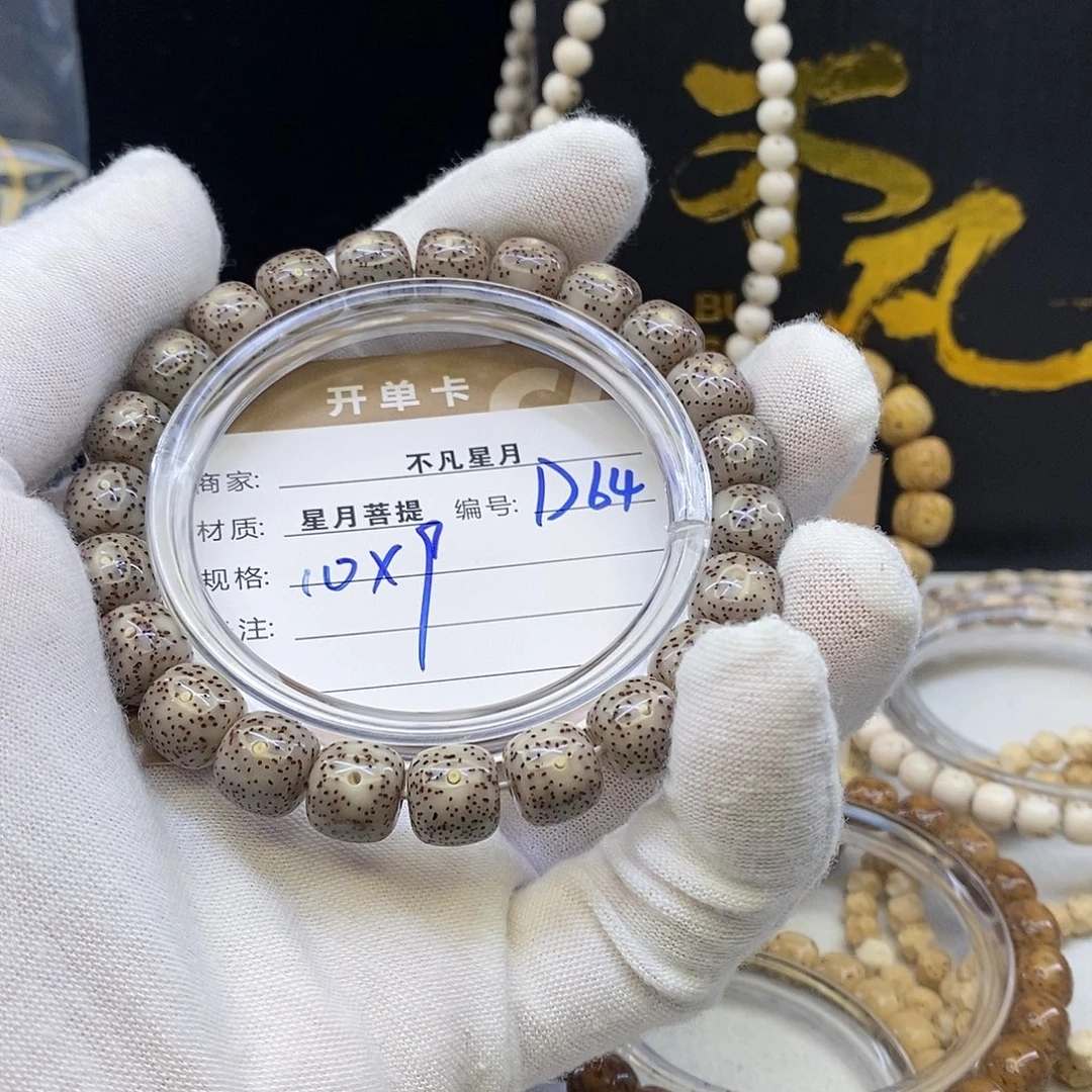 吊坠星月菩提11112222D64