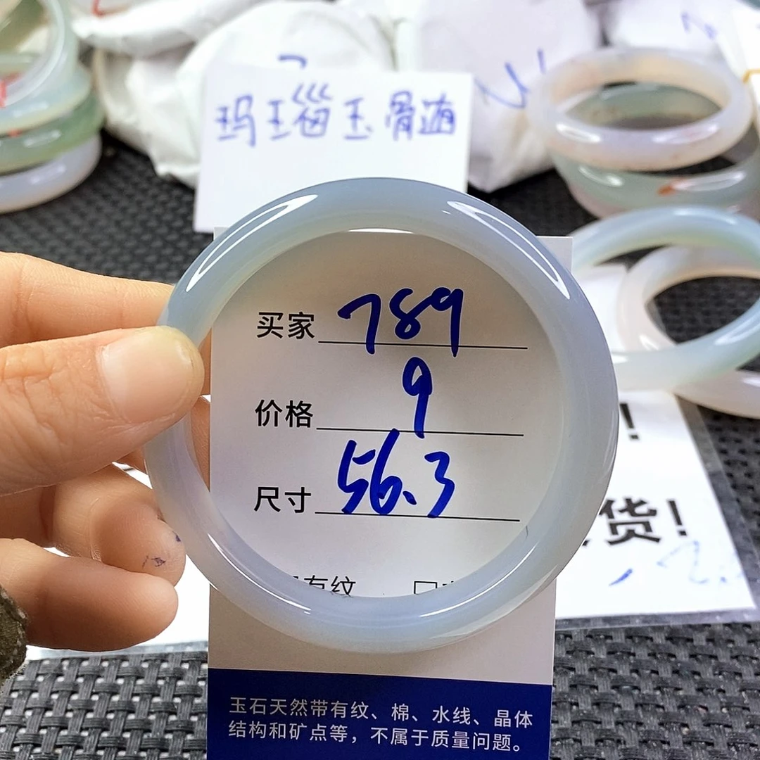 手镯玛瑙/玉髓未镶嵌789
