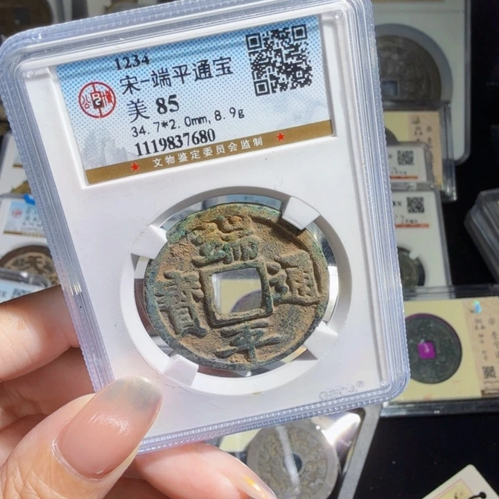 铜As评级币……7680