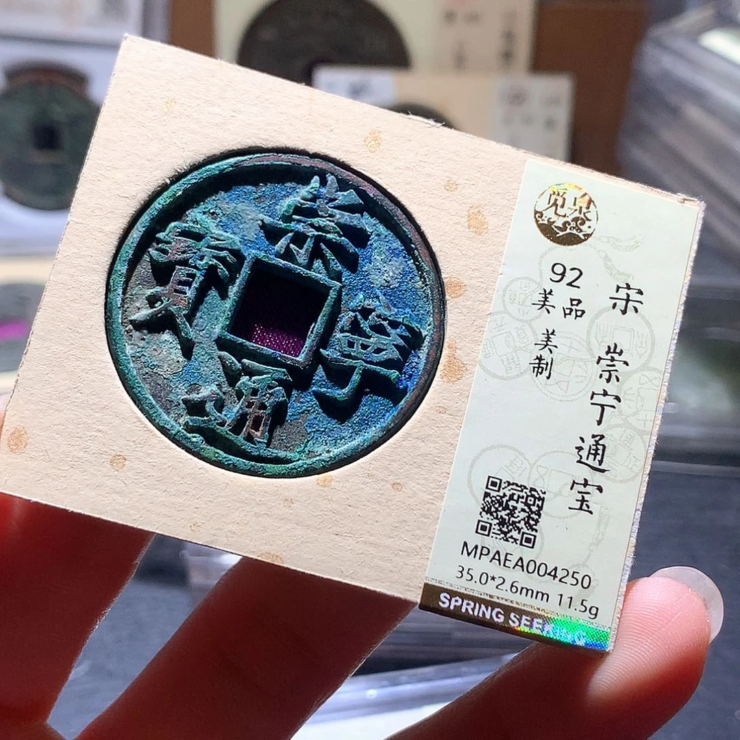 铜120 发财发财发财发财