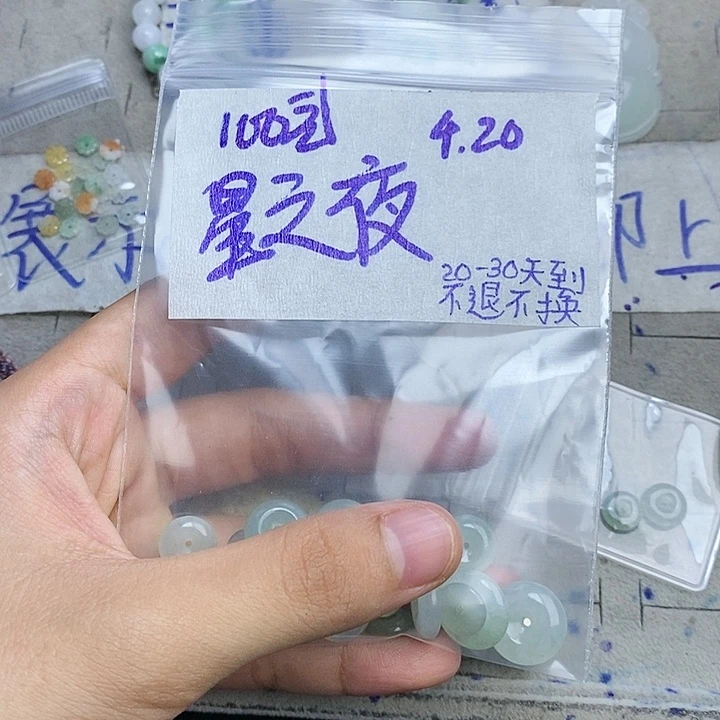 定制翡翠未镶嵌星*夜拍一发一