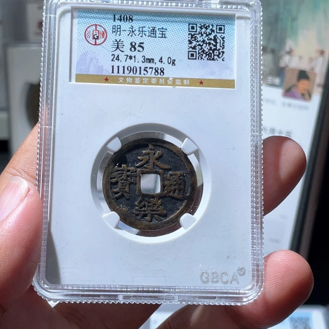 铜?****?长安精选-公博永乐-5788