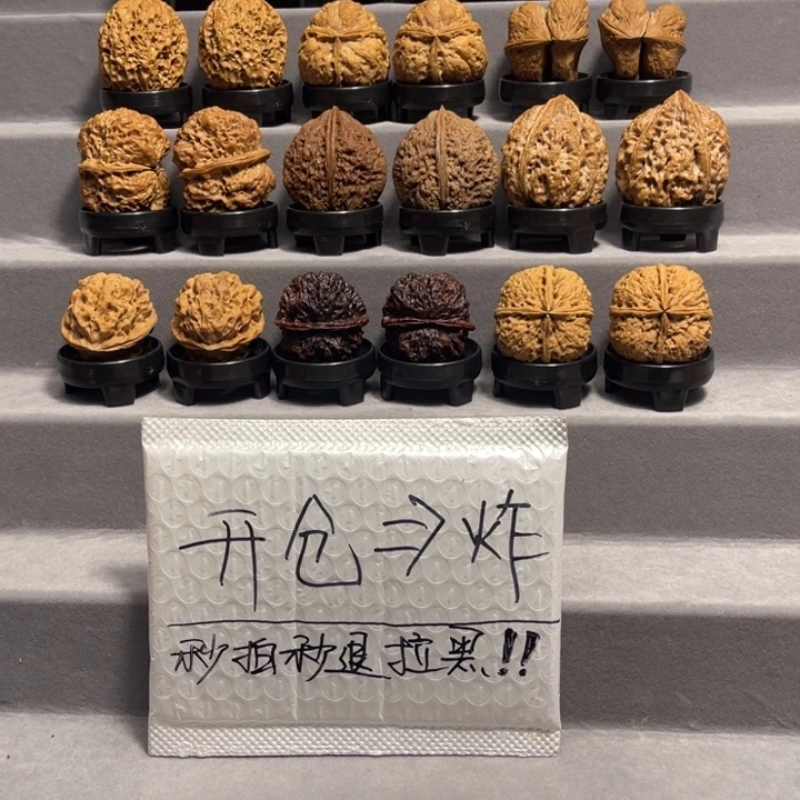 把件文玩核桃12-21