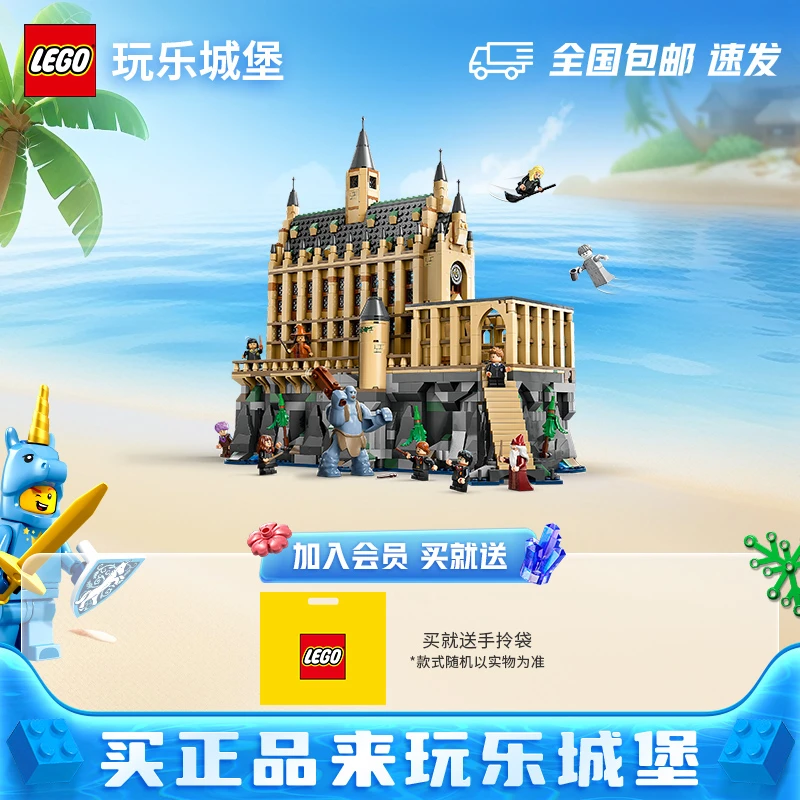 LEGO乐高哈利波特系列76435霍格沃茨™城堡:大礼堂积木