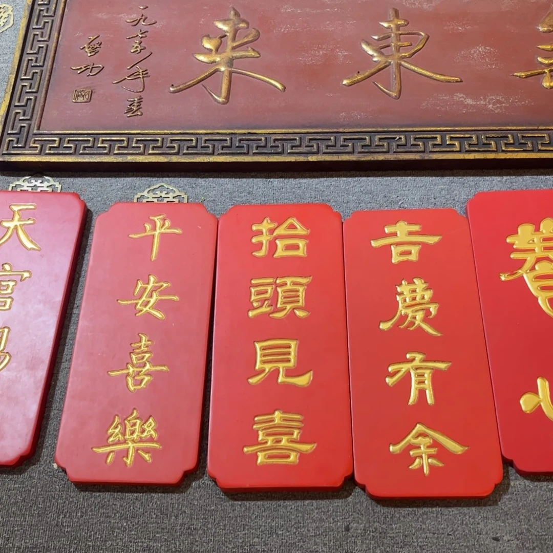 木牌匾抬头见喜999999