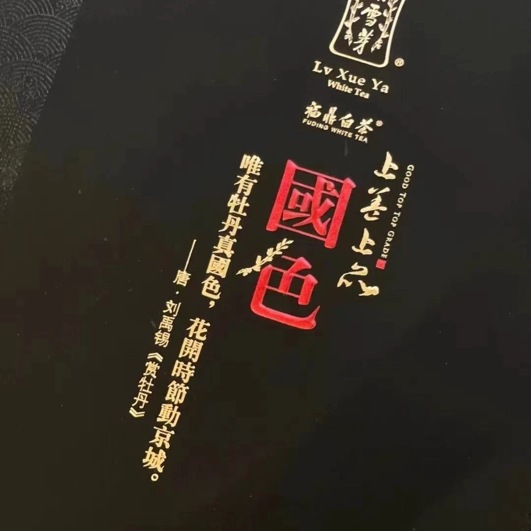 【绿雪芽】 2010年上善上品-国色500g