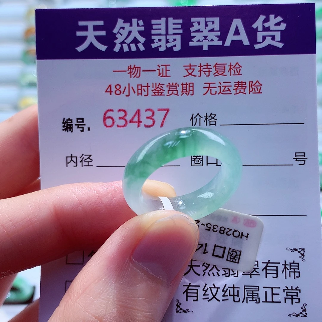 未镶嵌戒指翡翠翡翠