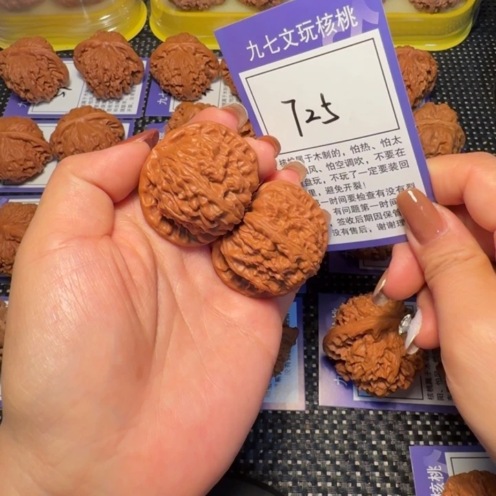 核桃文玩核桃725球白39