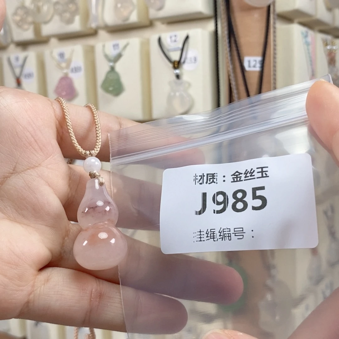 未镶嵌颈饰玛瑙/玉髓?****?