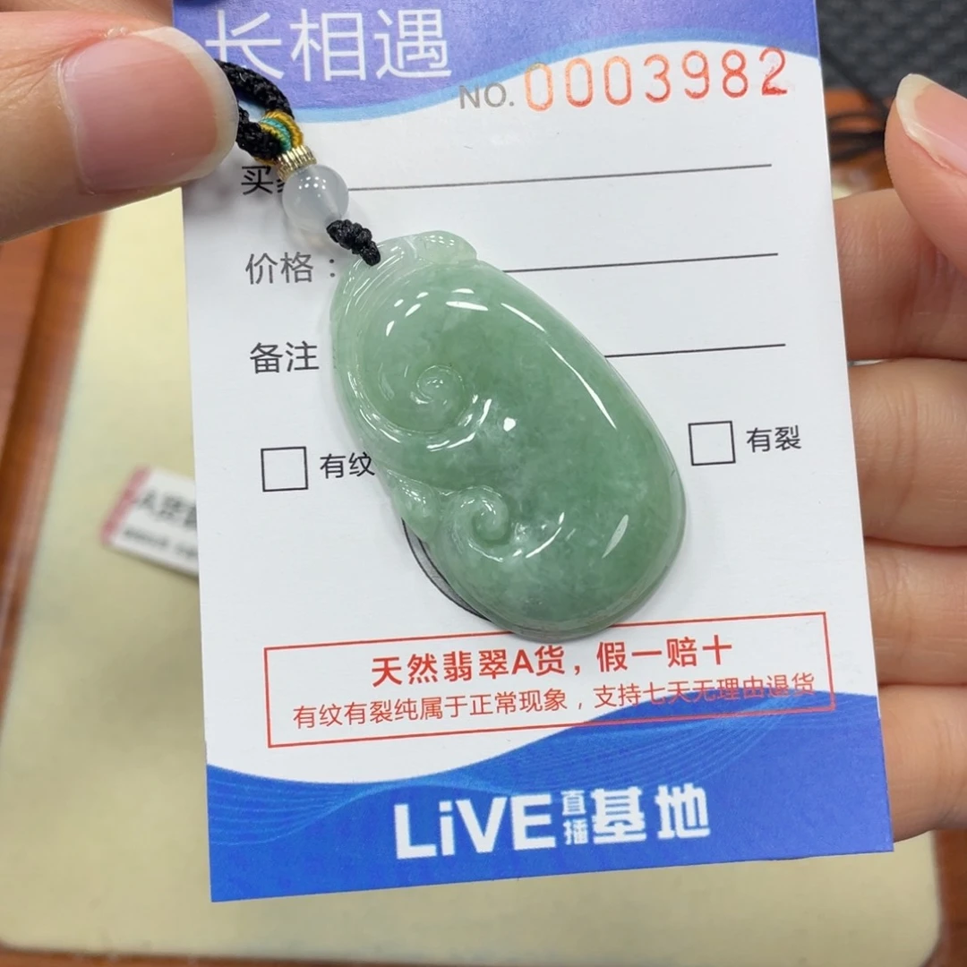 翡翠未镶嵌颈饰翡翠吊坠3982