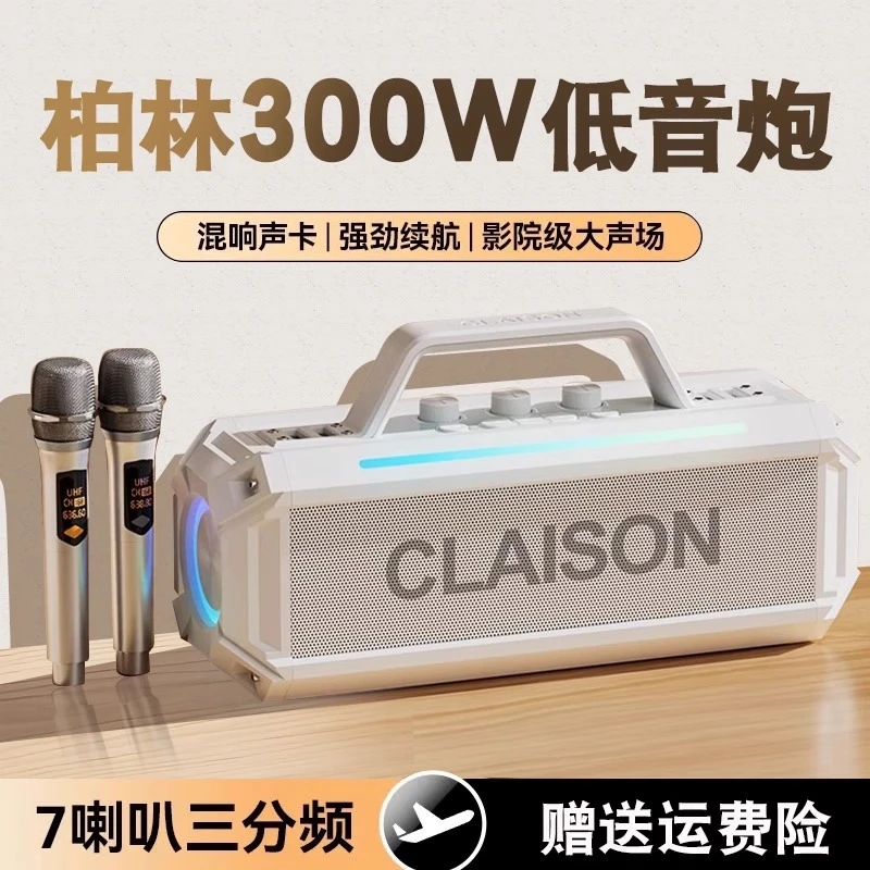 柏林之音无线蓝牙音响麦克风户外大功率重低音炮大音量话筒套装