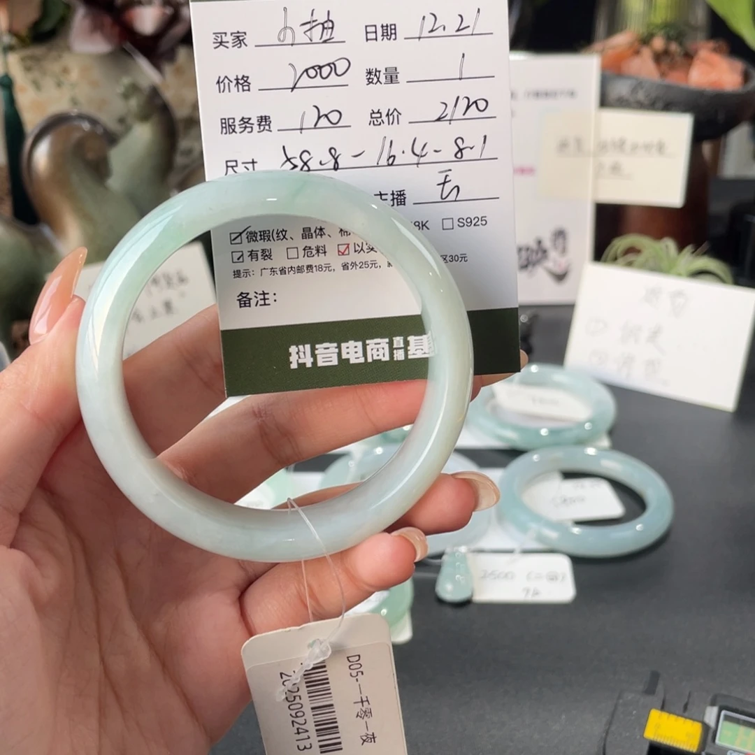 小****翡翠未镶嵌手镯翡翠