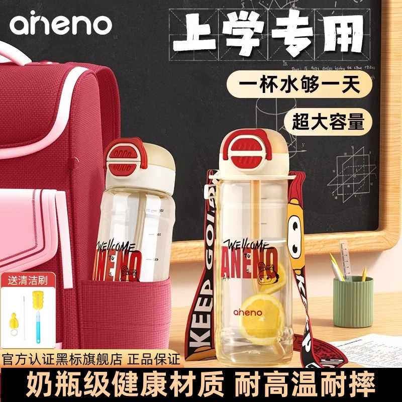 【新款，双饮】恩尼诺大容量运动水杯PPSU高颜水壶欧若风防摔吸管杯