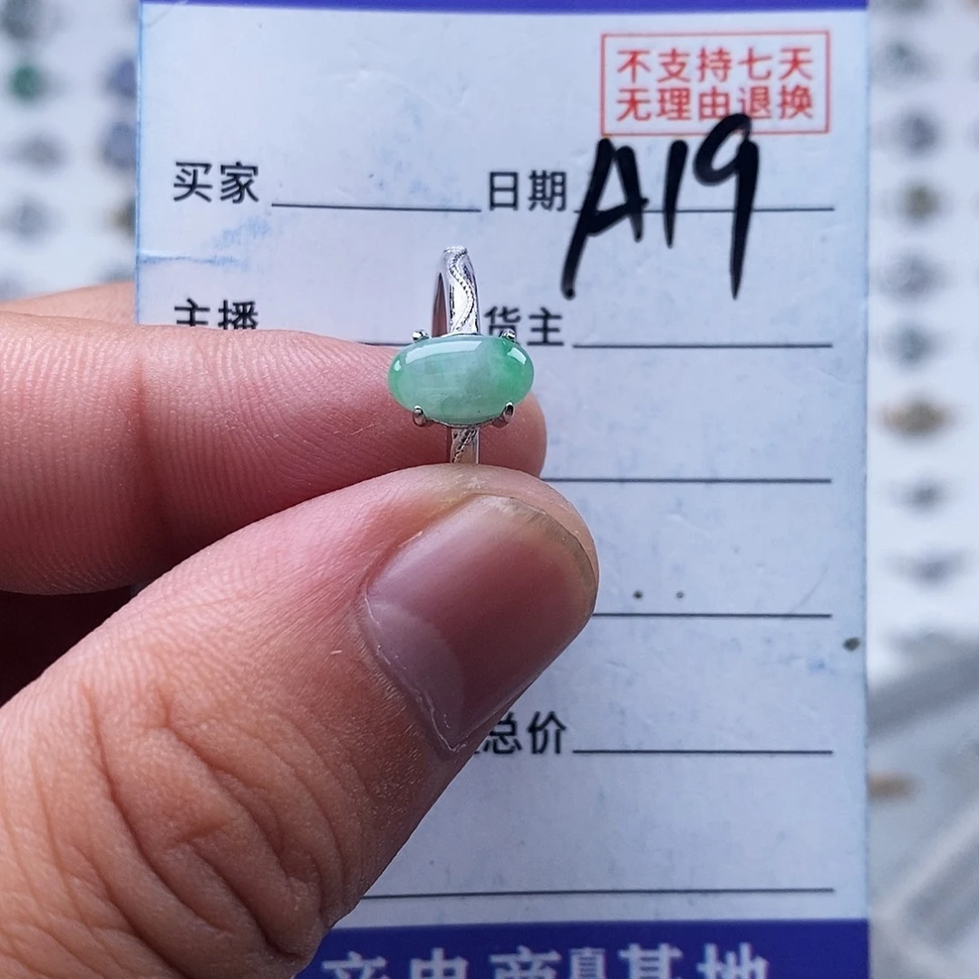 未镶嵌戒指翡翠戒指
