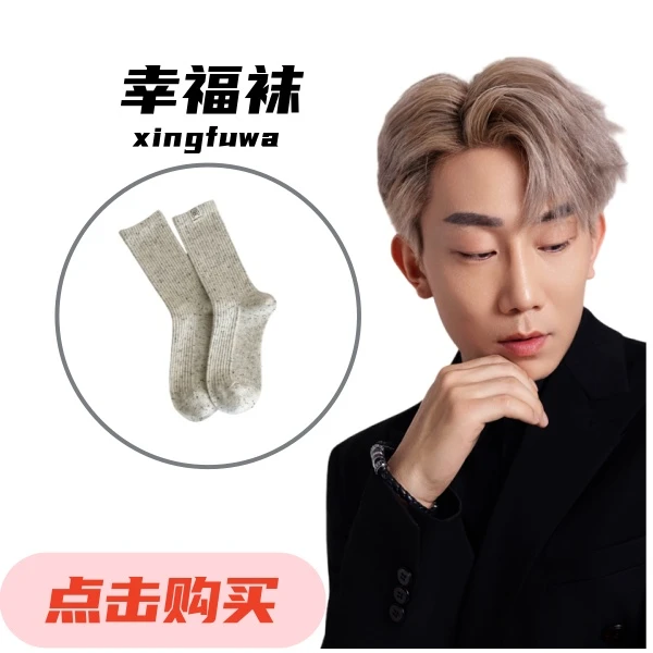 169幸福袜《凝胶体验装》