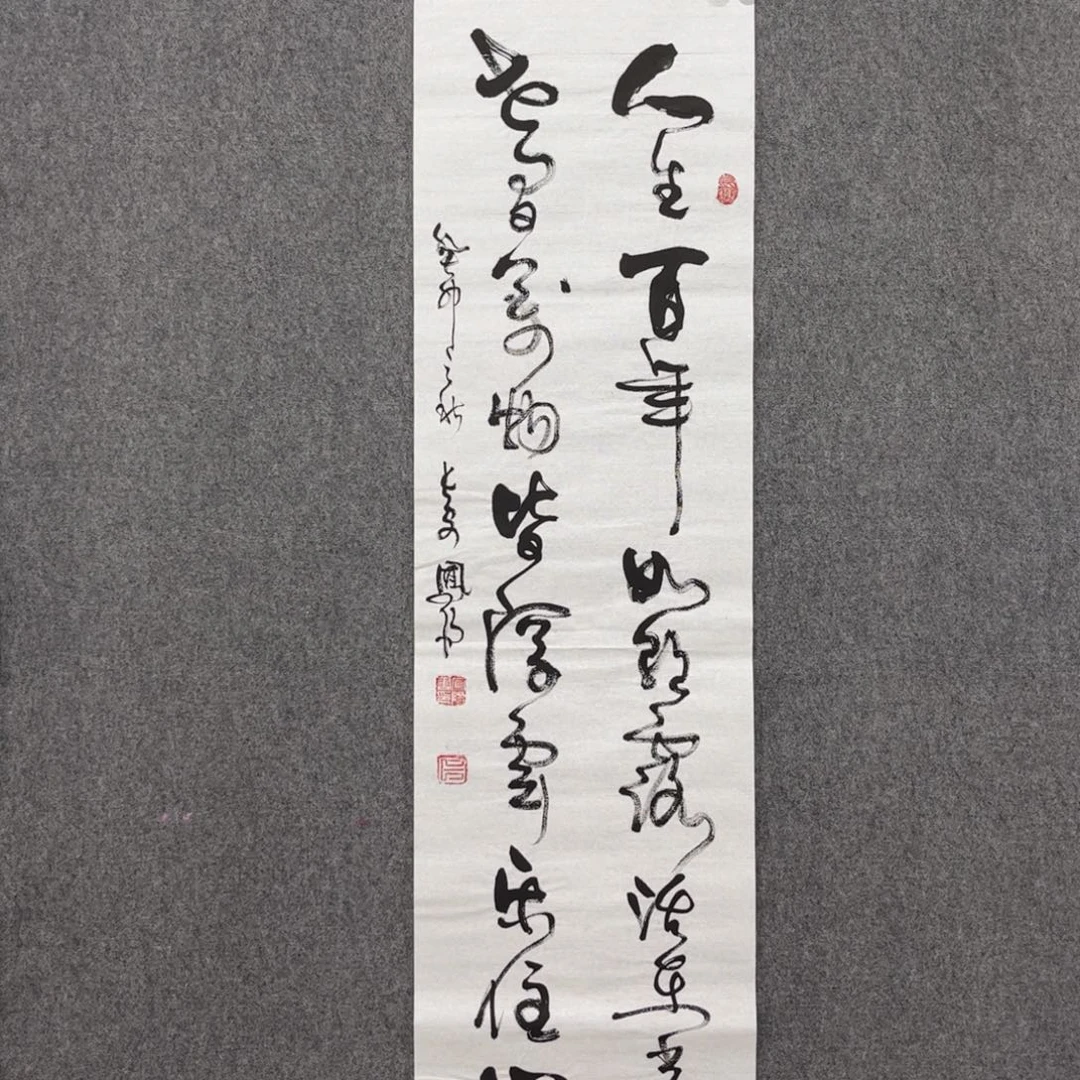 书法87岁卜凤阳老师墨宝