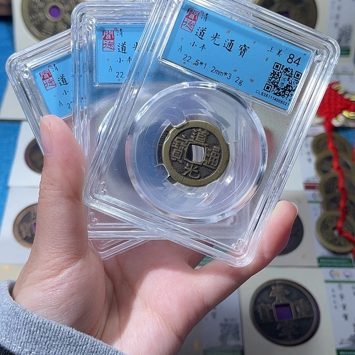 铜小轻道光通宝同分数发货一枚