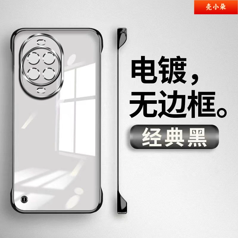 电镀无边框适用华为Nova14ultra手机壳防摔个性硬壳新款潮保护套
