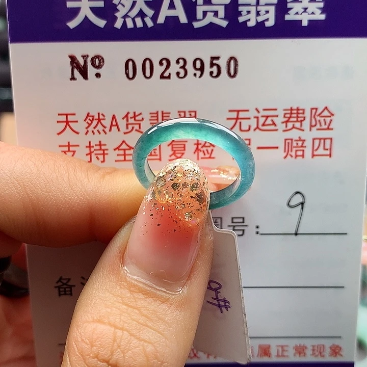 翡翠戒指未镶嵌拉派