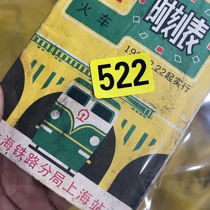 香榧木布**藏民俗文化研究