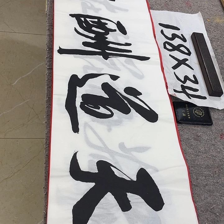 书法Lvqinzhenshufa