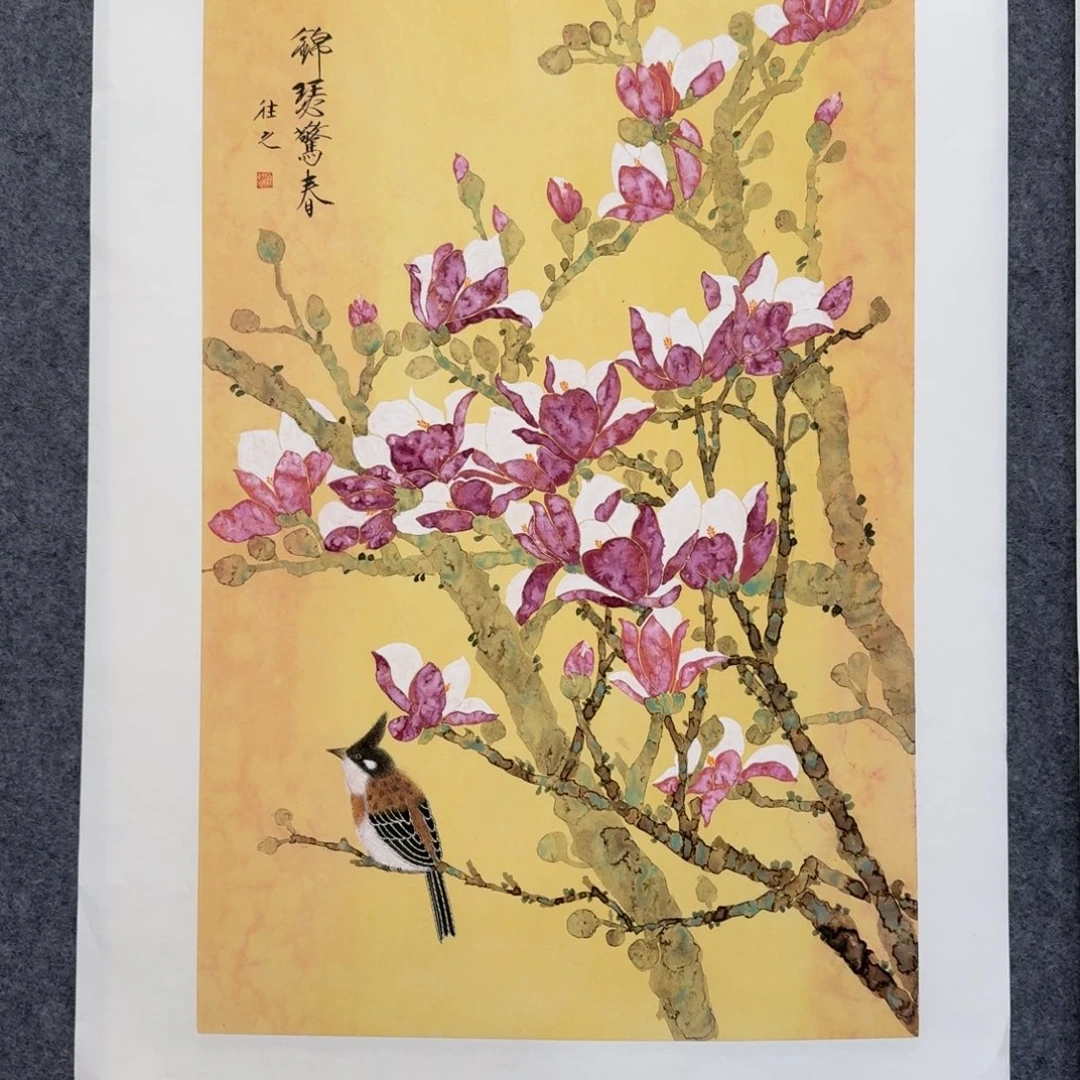 国画于往之老师四尺三开