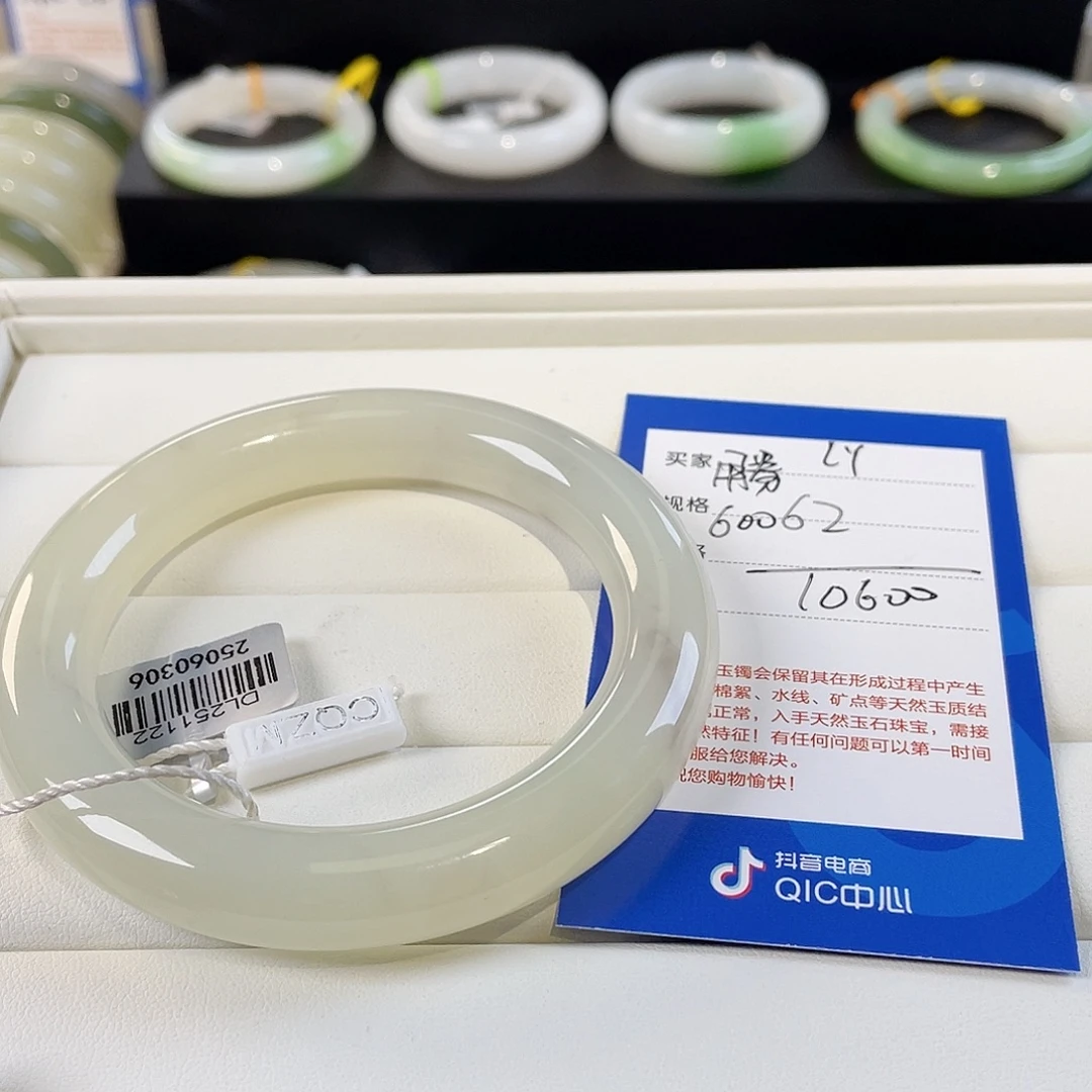 人***见和田玉未镶嵌手镯
