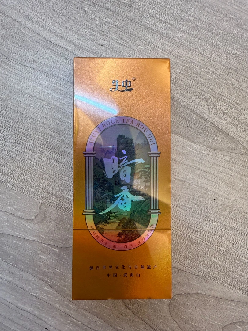 岩茶改价链接-暗香品鉴