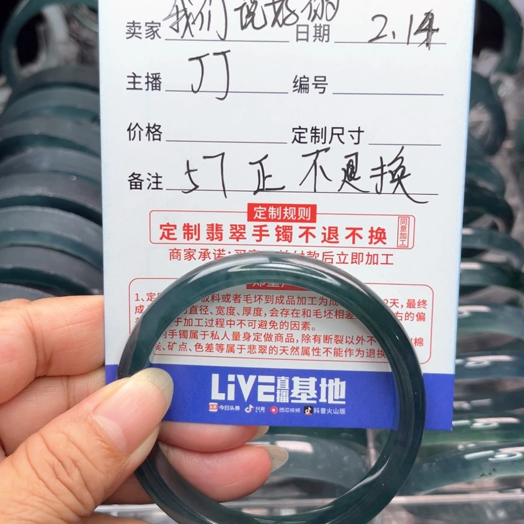 定制翡翠翡翠未镶嵌我***的