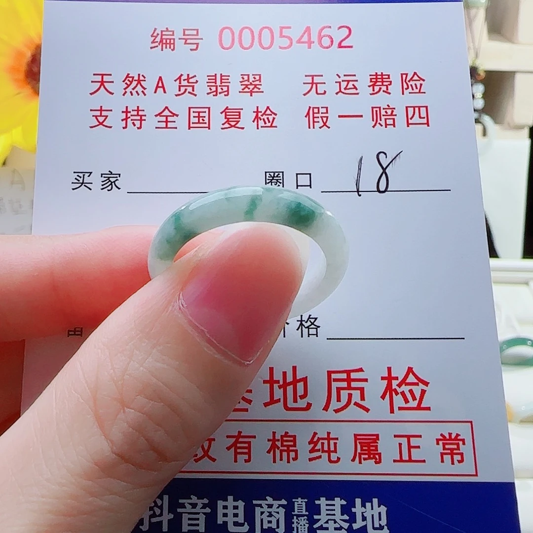 高***邹翡翠戒指未镶嵌戒指